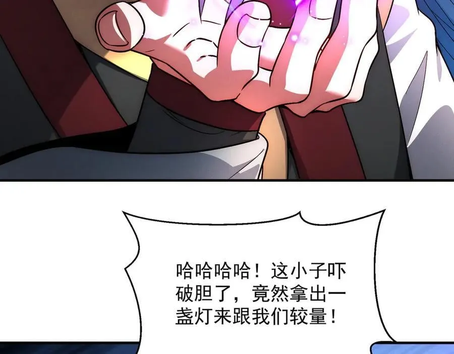 第137话 蝙蝠王危45