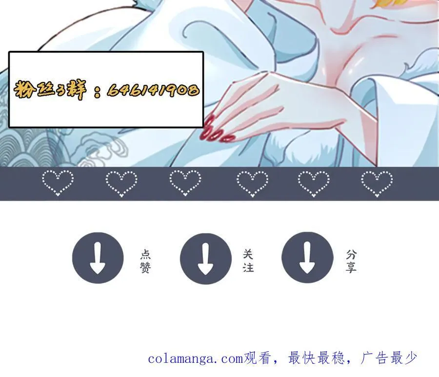 第136话 万妖灯106