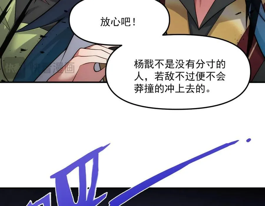 第141话 陛下，妾身来了。63