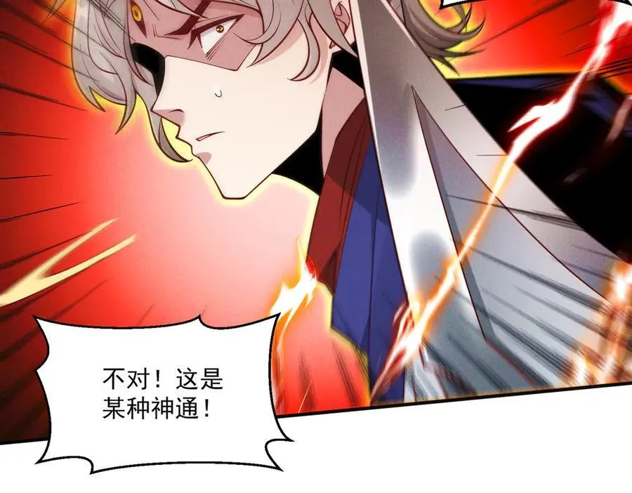 第148话 这老狐狸疯了81