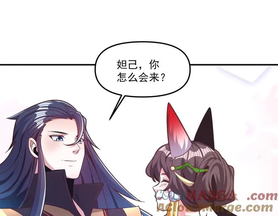 第142话 躲在女人身后的废物4