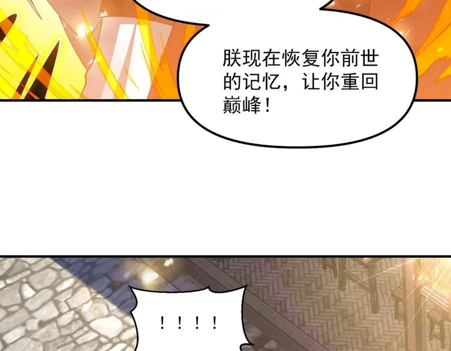 第138话 神魔巅峰状态26