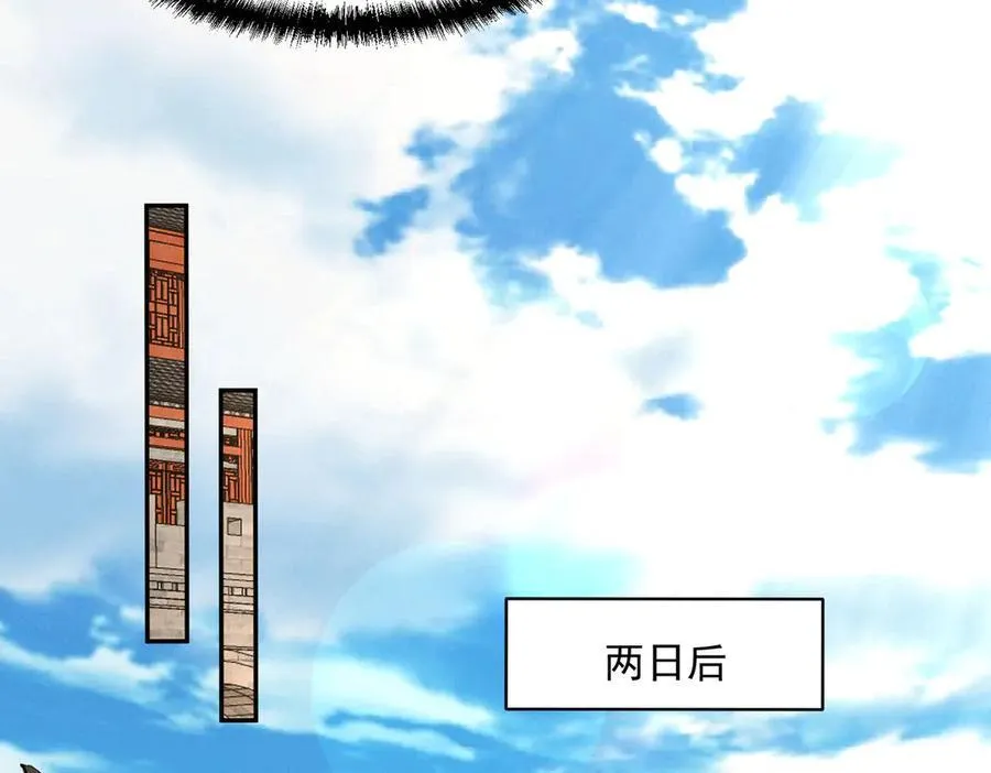 第137话 蝙蝠王危75