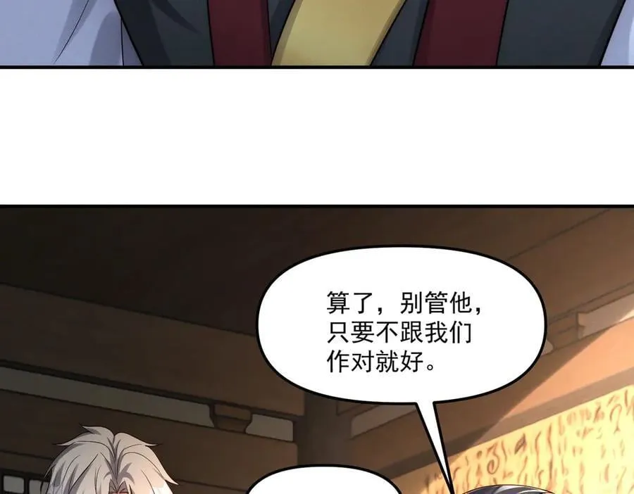 第147话 你拿什么还？53