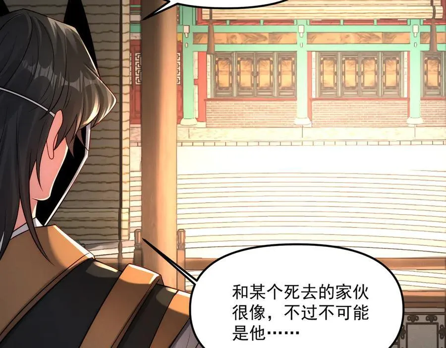 第147话 你拿什么还？49
