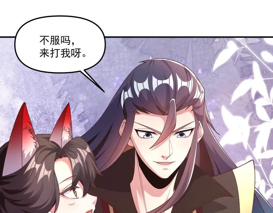 第142话 躲在女人身后的废物71