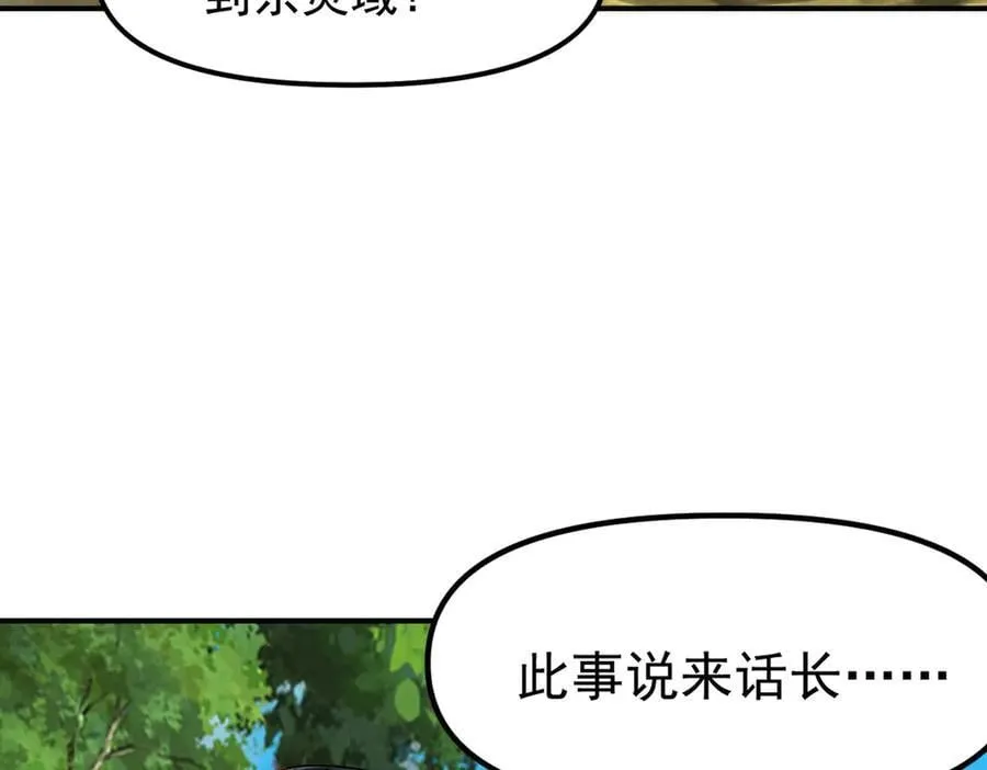 第135话 征服夜帝58