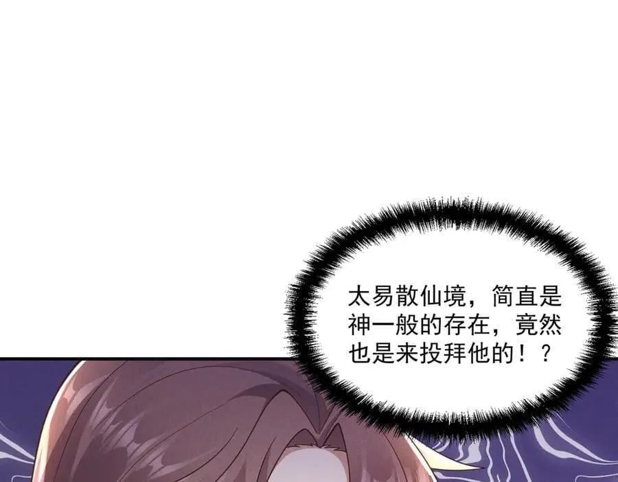 第140话 不会是暗恋我吧74