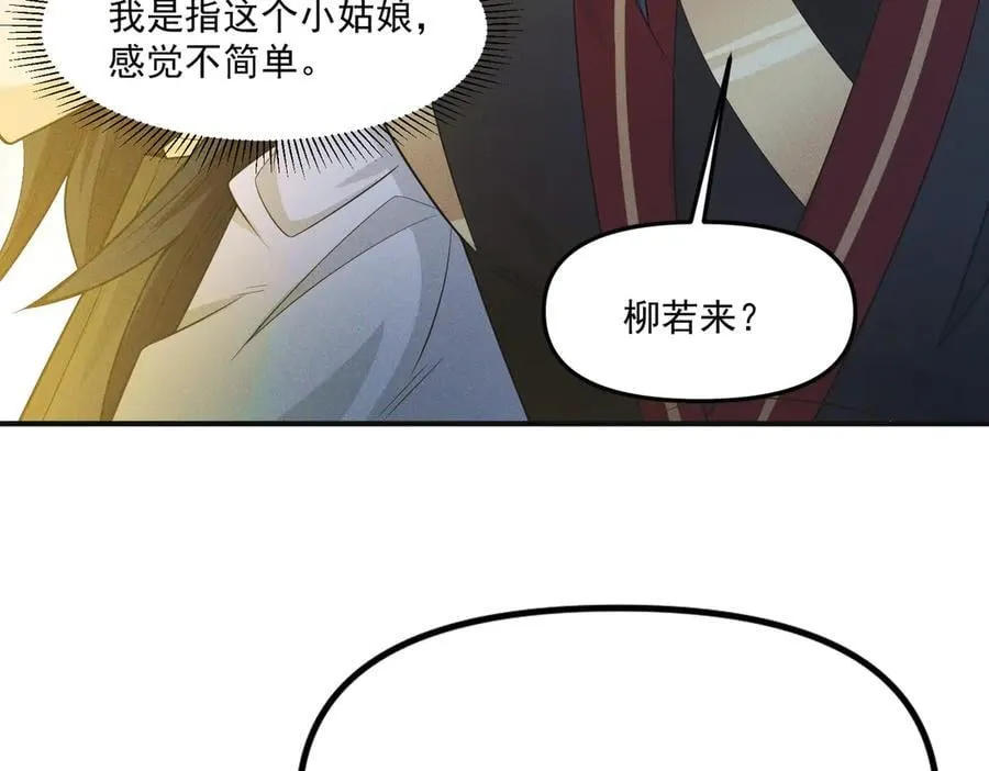 第140话 不会是暗恋我吧46