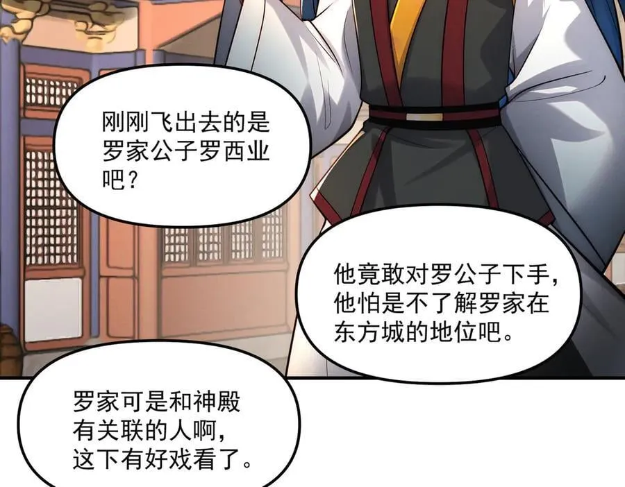 第145话 敢觊觎我的女人？17