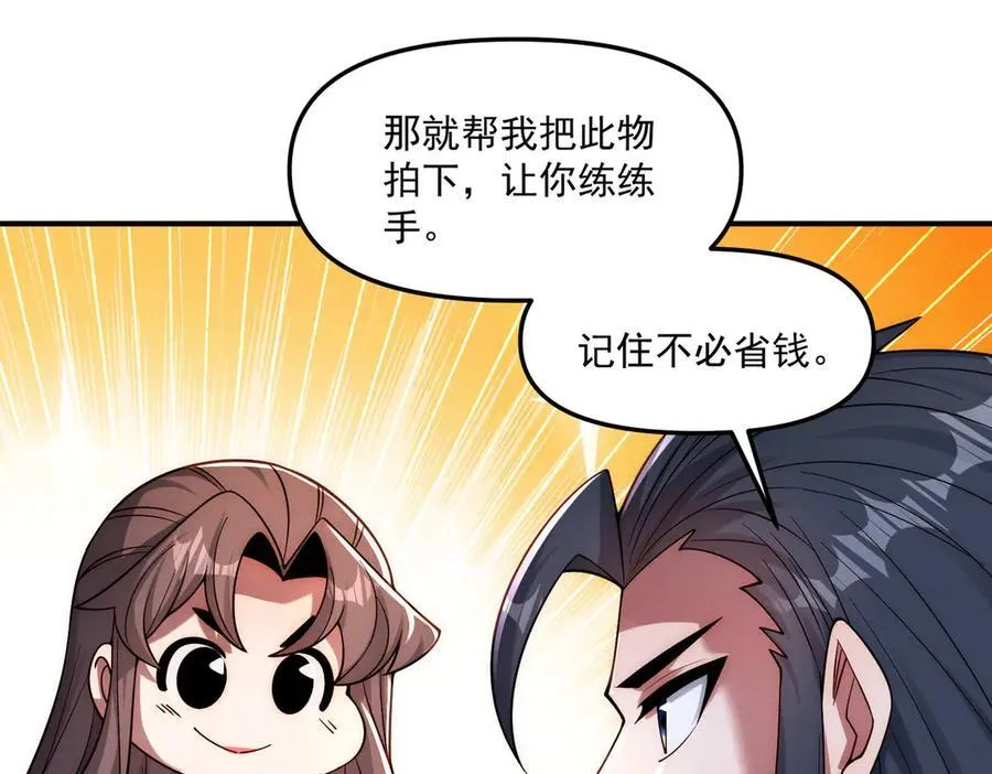 第147话 你拿什么还？73