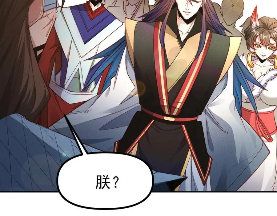 第146话 暴露了吧！丑陋的阴谋！102