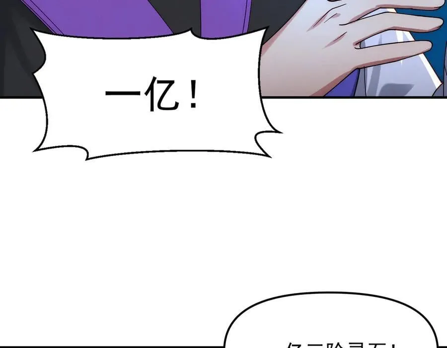 第147话 你拿什么还？123