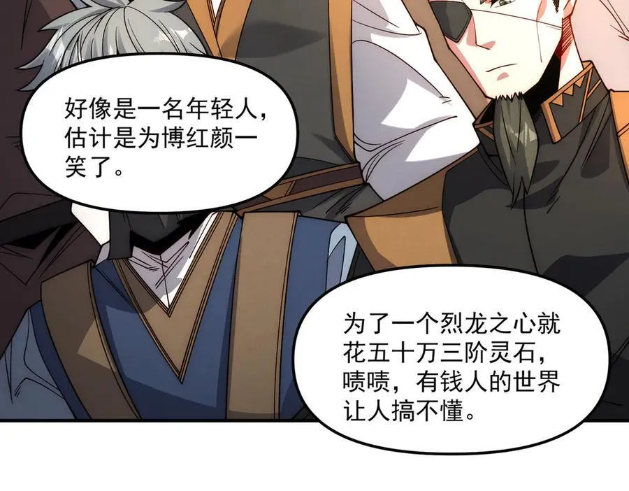 第147话 你拿什么还？87