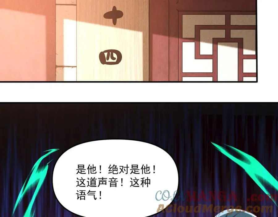 第148话 这老狐狸疯了28