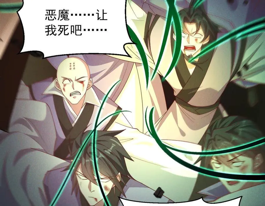 第138话 神魔巅峰状态74