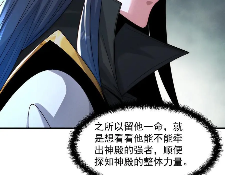 第145话 敢觊觎我的女人？70