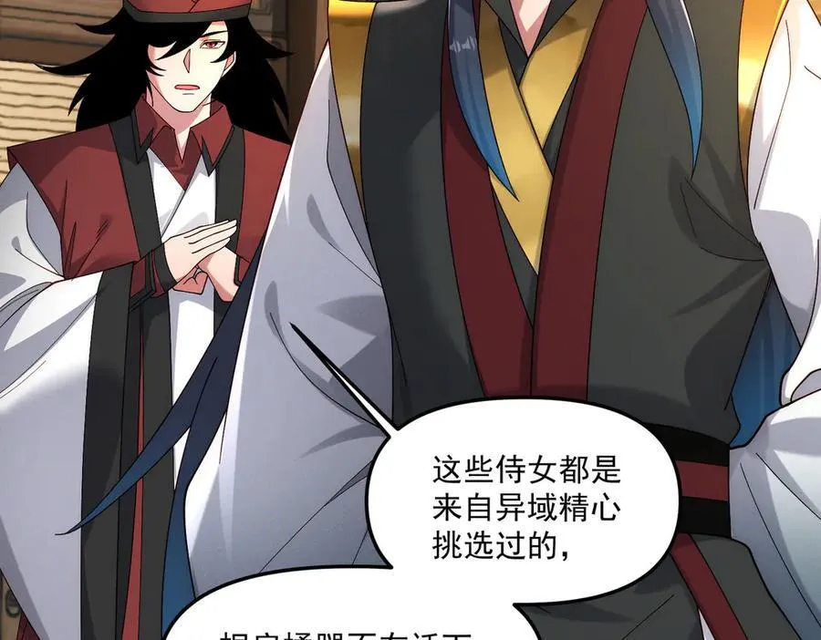 第147话 你拿什么还？31