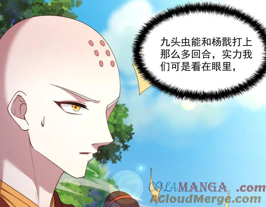 第140话 不会是暗恋我吧72