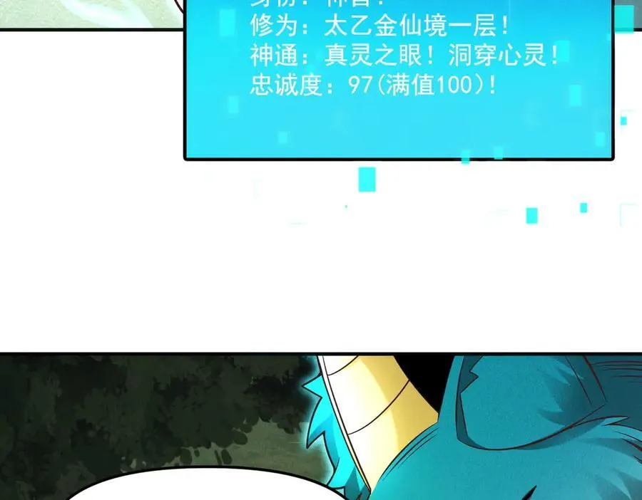 第142话 躲在女人身后的废物9