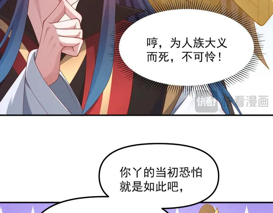 第146话 暴露了吧！丑陋的阴谋！125