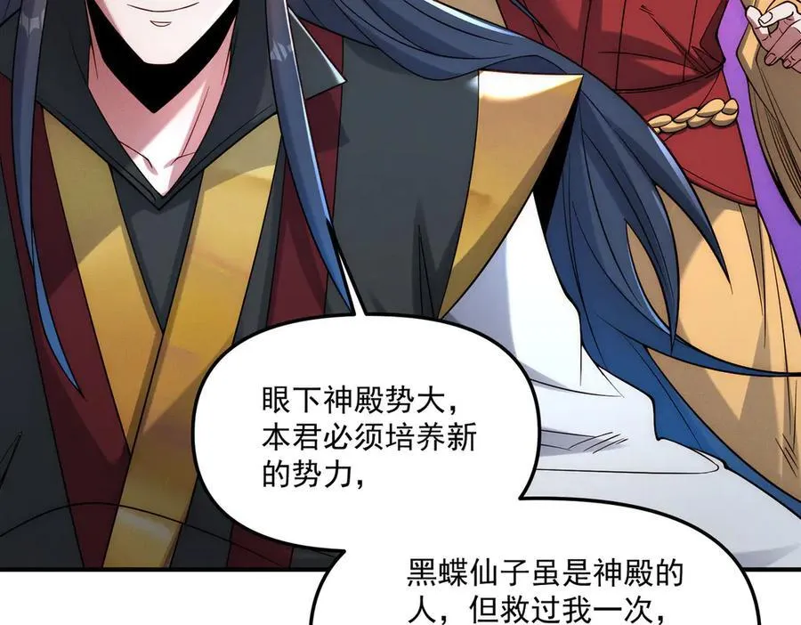 第143话 果然被套路了78