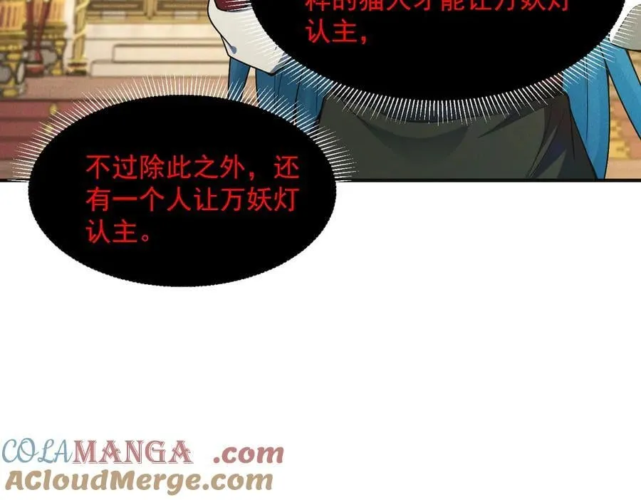 第136话 万妖灯44