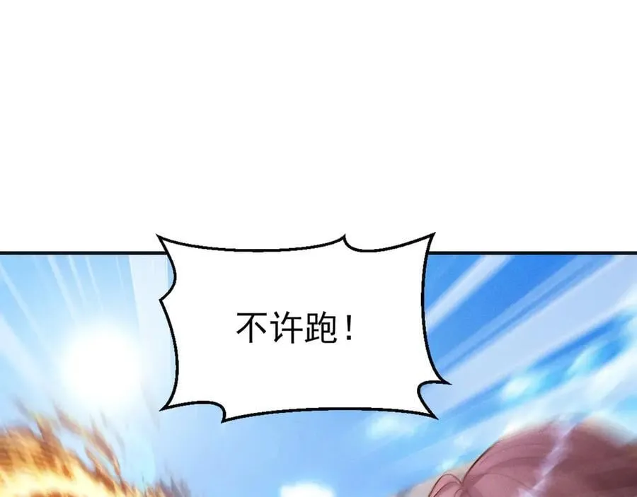 第134话 朕偏要带走她38