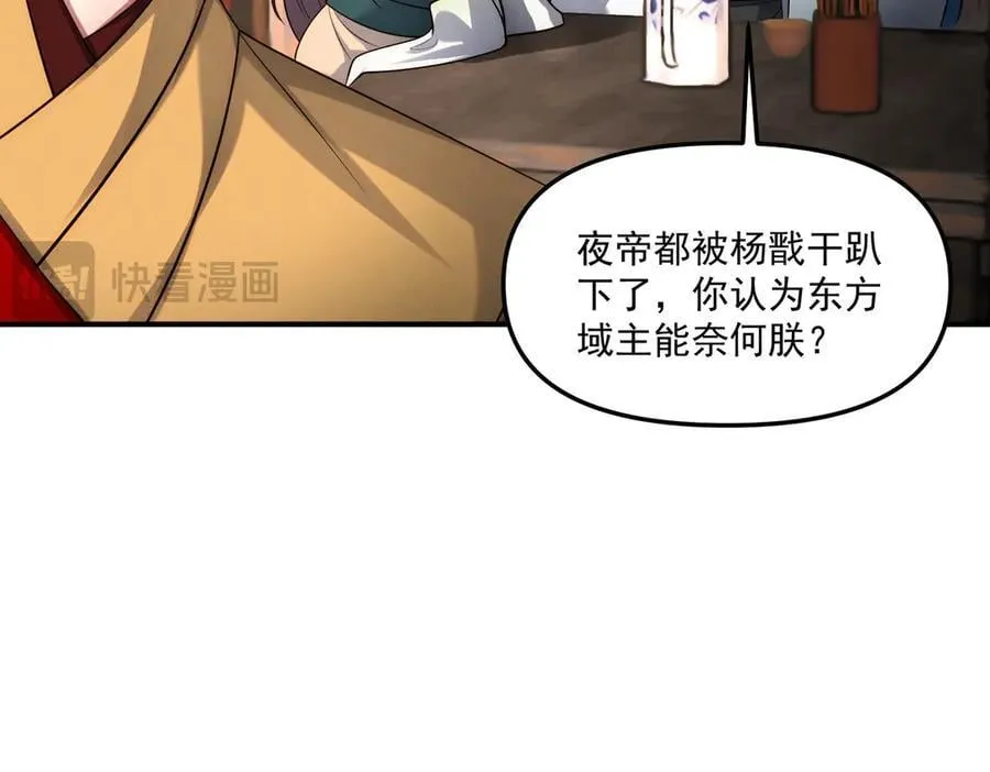 第145话 敢觊觎我的女人？93