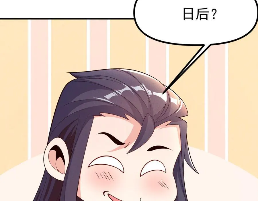 第140话 不会是暗恋我吧49