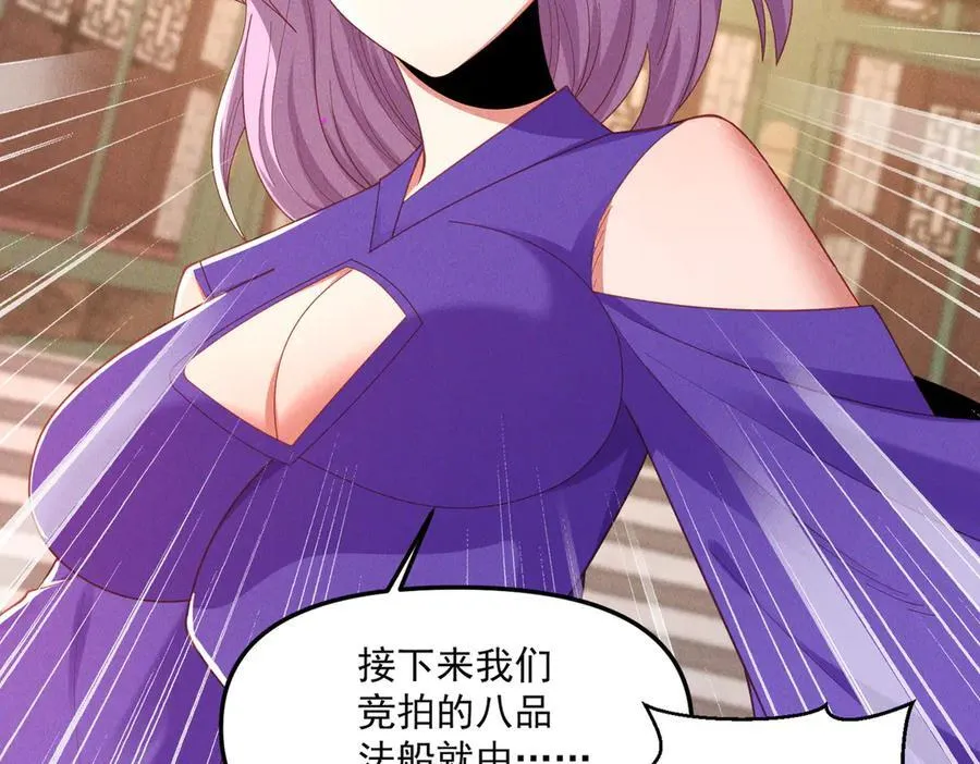 第148话 这老狐狸疯了39