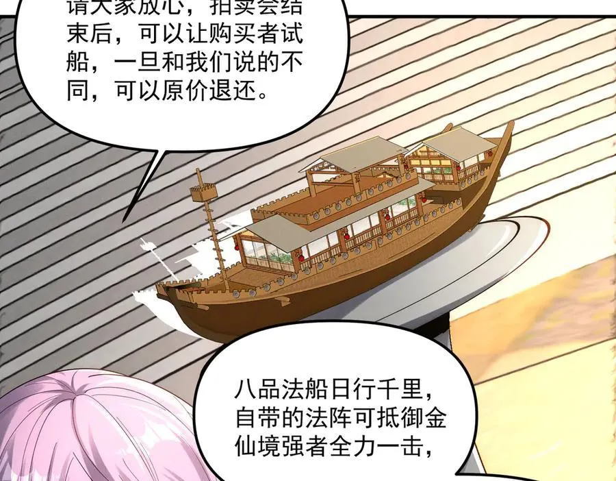第147话 你拿什么还？110