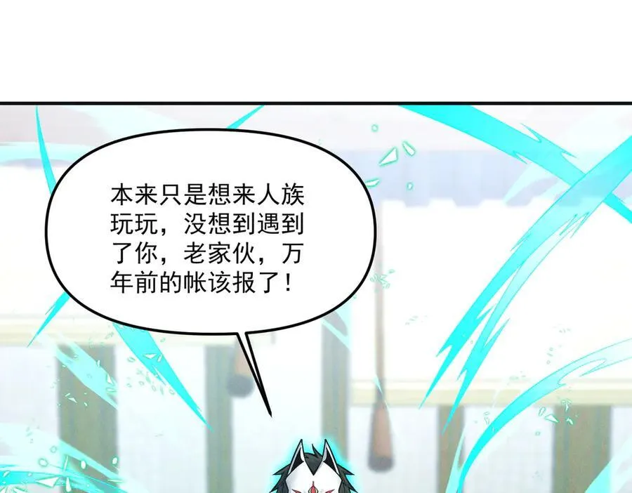 第148话 这老狐狸疯了55