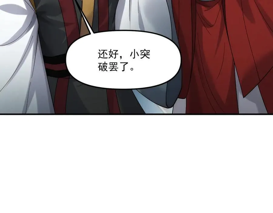 第139话 展开大战98