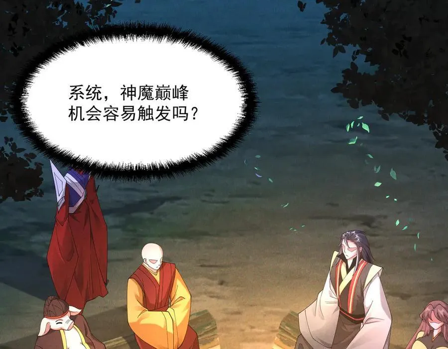 第144话 又是这个尿性！46