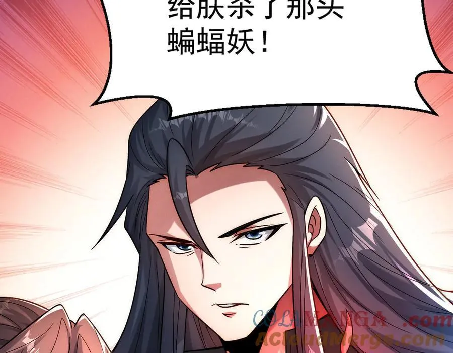 第137话 蝙蝠王危56