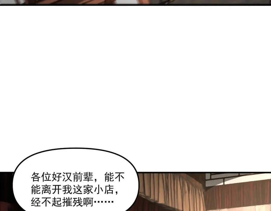 第145话 敢觊觎我的女人？102
