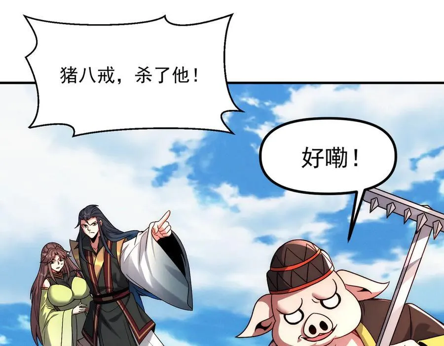 第137话 蝙蝠王危21