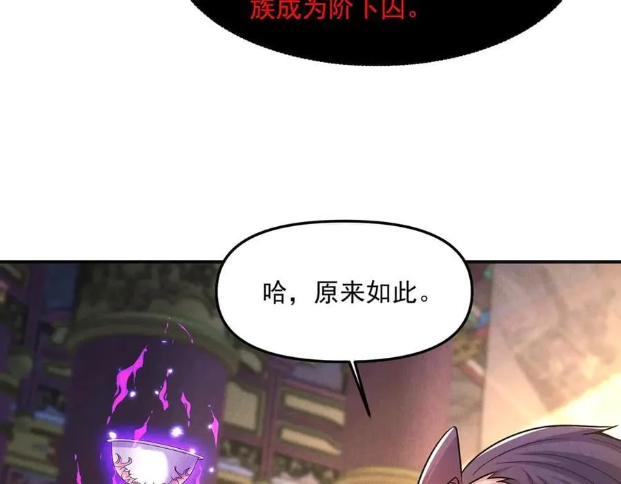 第136话 万妖灯35