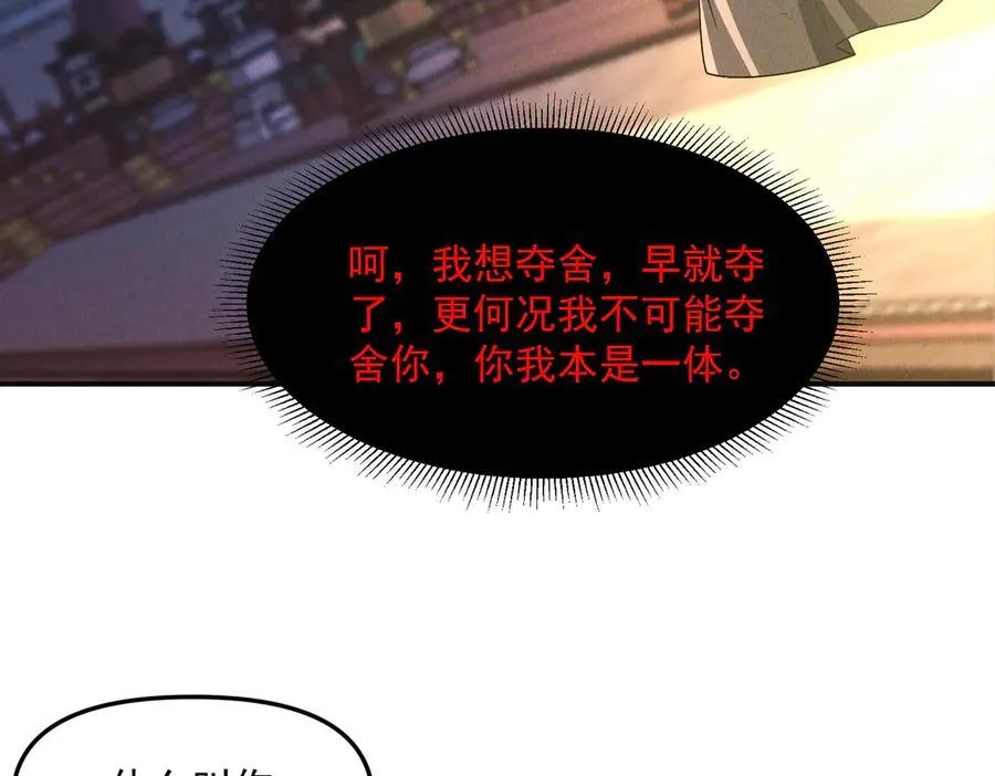 第136话 万妖灯22