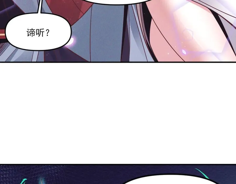 第142话 躲在女人身后的废物6