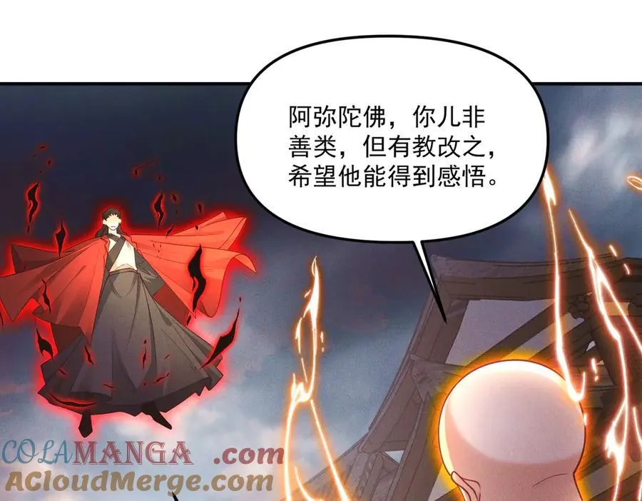 第146话 暴露了吧！丑陋的阴谋！4