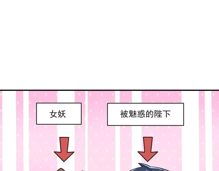 第142话 躲在女人身后的废物47