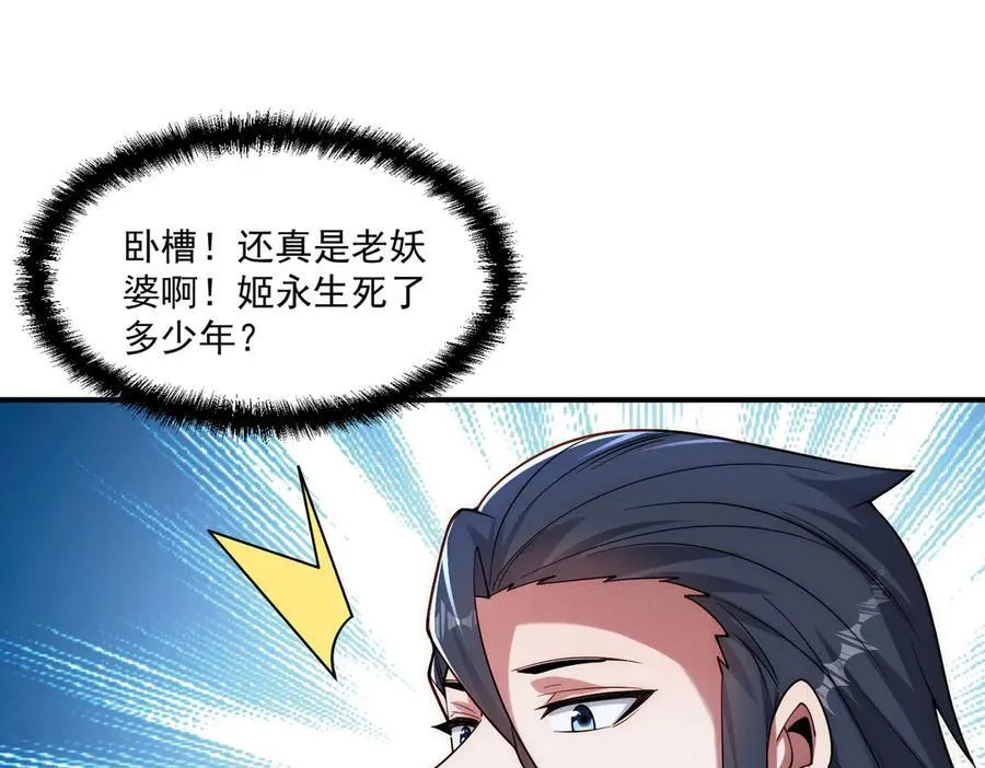 第143话 果然被套路了67