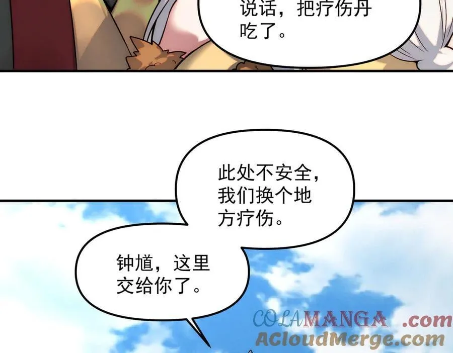 第135话 征服夜帝24