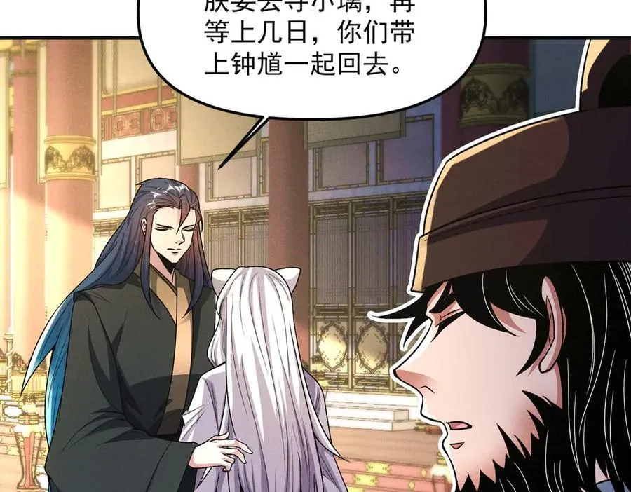 第136话 万妖灯55