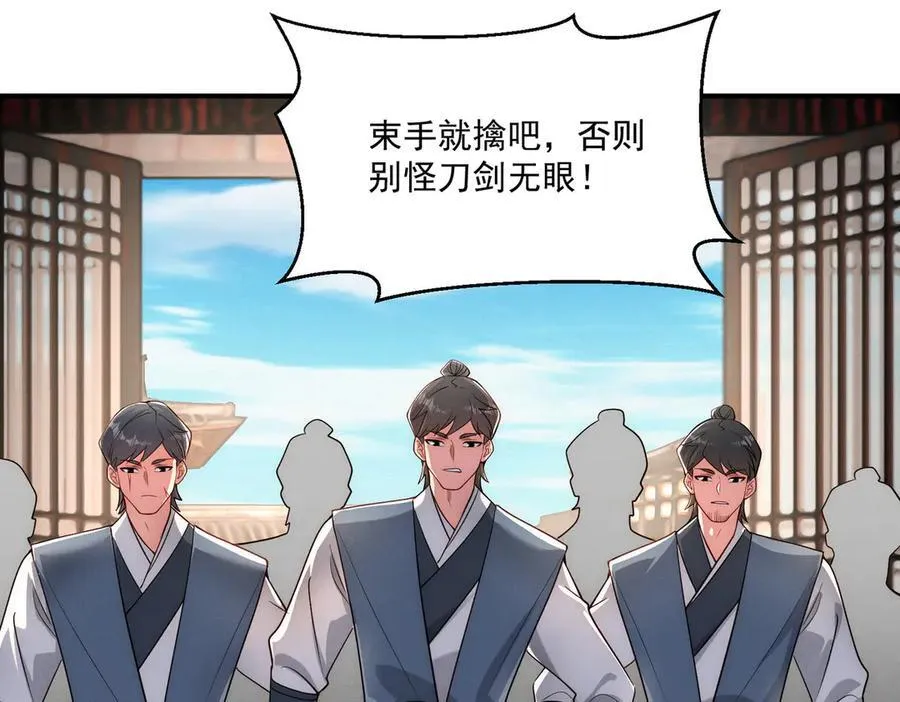 第145话 敢觊觎我的女人？94