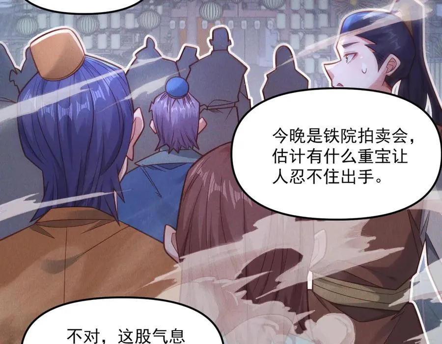 第148话 这老狐狸疯了106