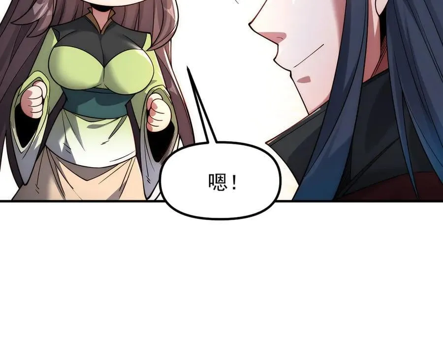 第147话 你拿什么还？74