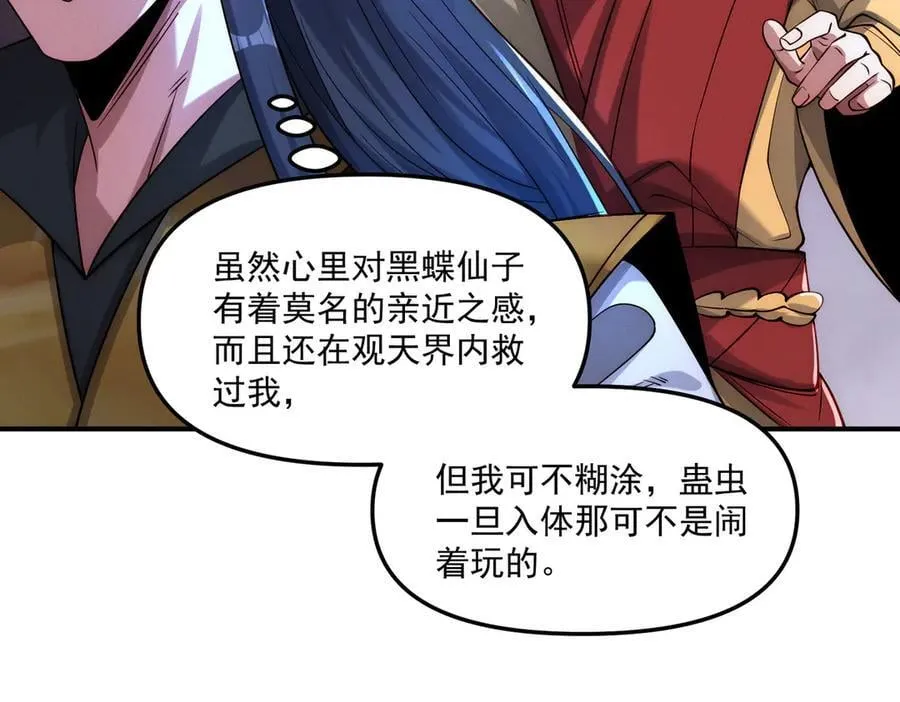 第143话 果然被套路了61